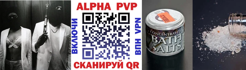 Alpha PVP мука  купить наркотики сайты  Межгорье 