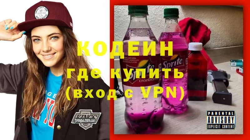 Кодеин напиток Lean (лин)  наркота  Межгорье 