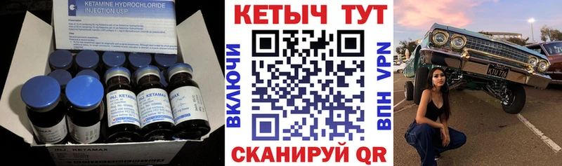 КЕТАМИН VHQ  blacksprut сайт  Межгорье 
