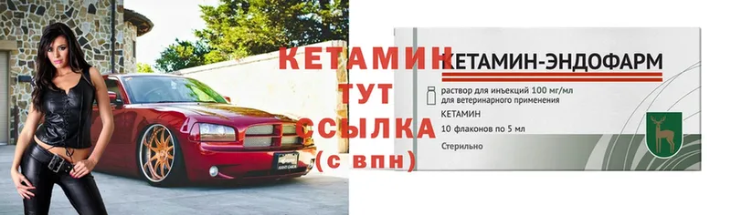 КЕТАМИН ketamine  купить наркотик  ссылка на мегу рабочий сайт  Межгорье 