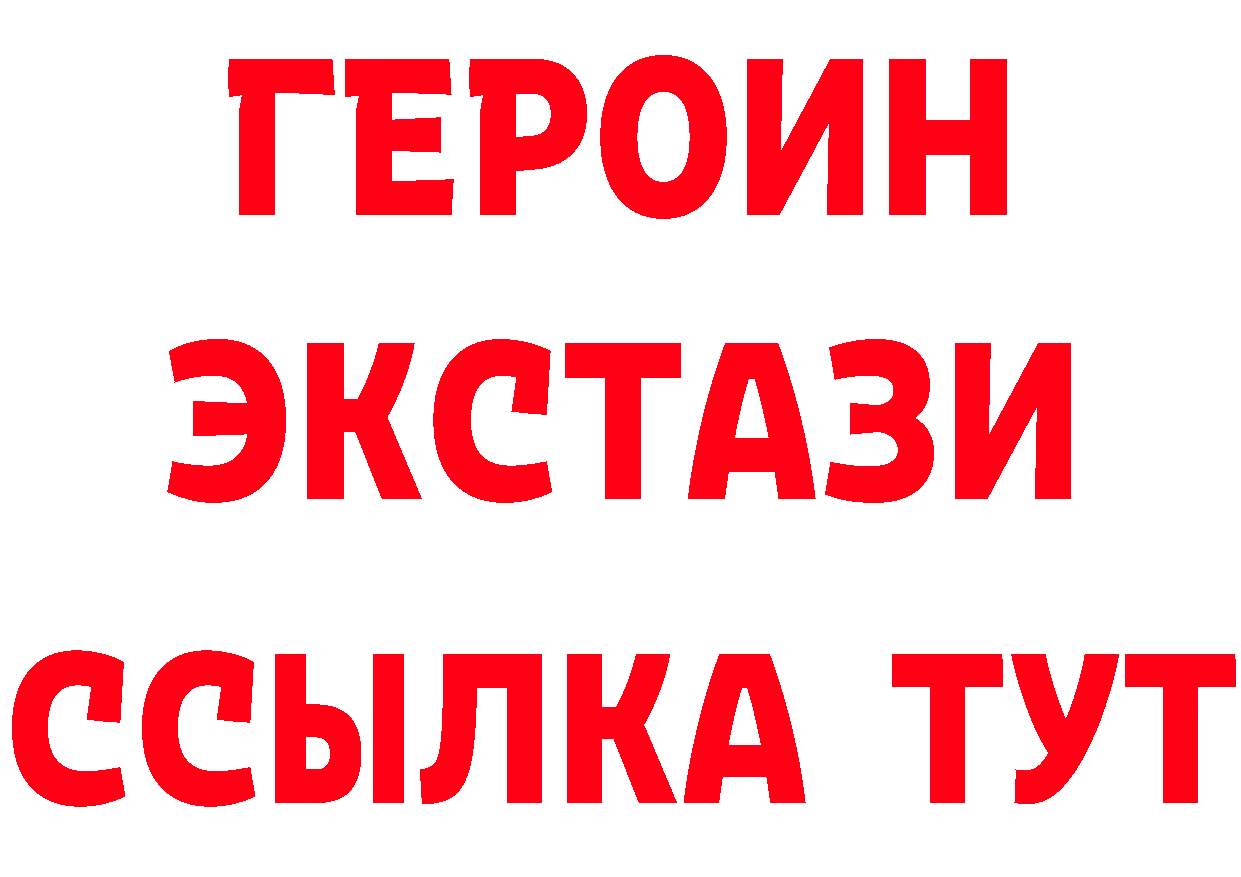 БУТИРАТ жидкий экстази зеркало даркнет mega Межгорье