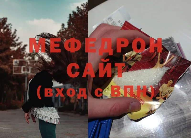 Меф mephedrone  закладка  Межгорье 