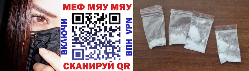 купить наркотик Межгорье МЯУ-МЯУ mephedrone